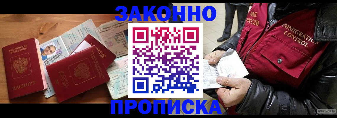 временная регистрация недорого в Всеволожске