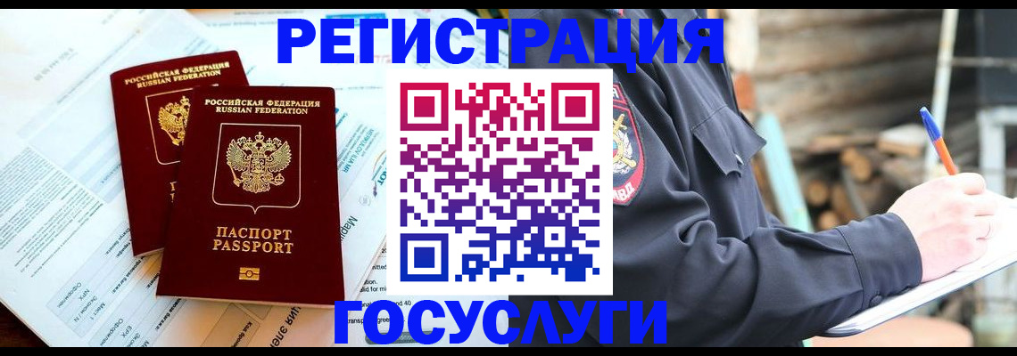 прописка иностранных граждан в Всеволожске