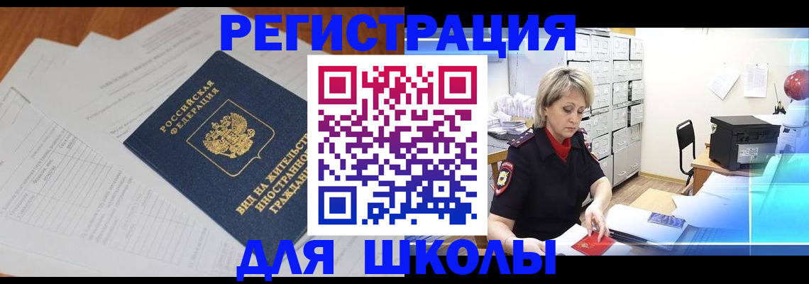 прописка штамп в Всеволожске