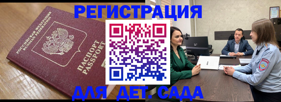 регистрация для школы в Всеволожске