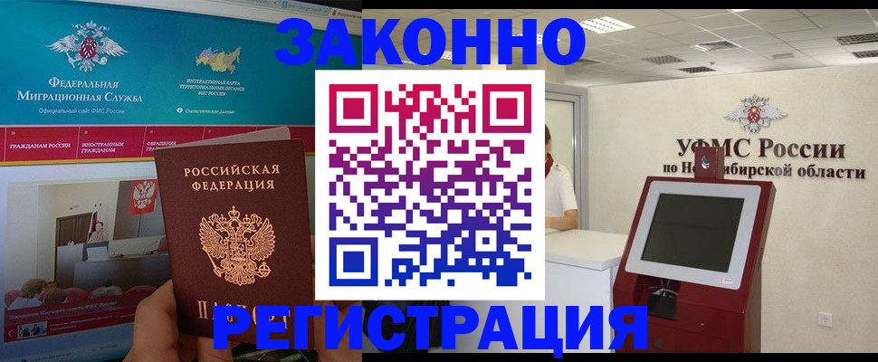 прописка штамп в Всеволожске