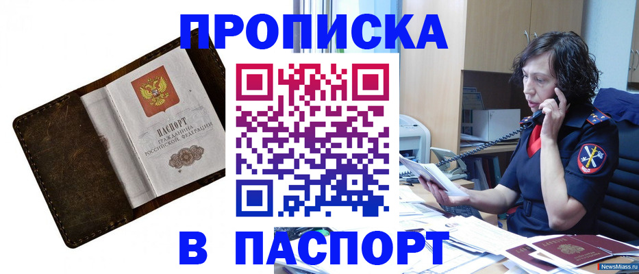 временная регистрация в Всеволожске
